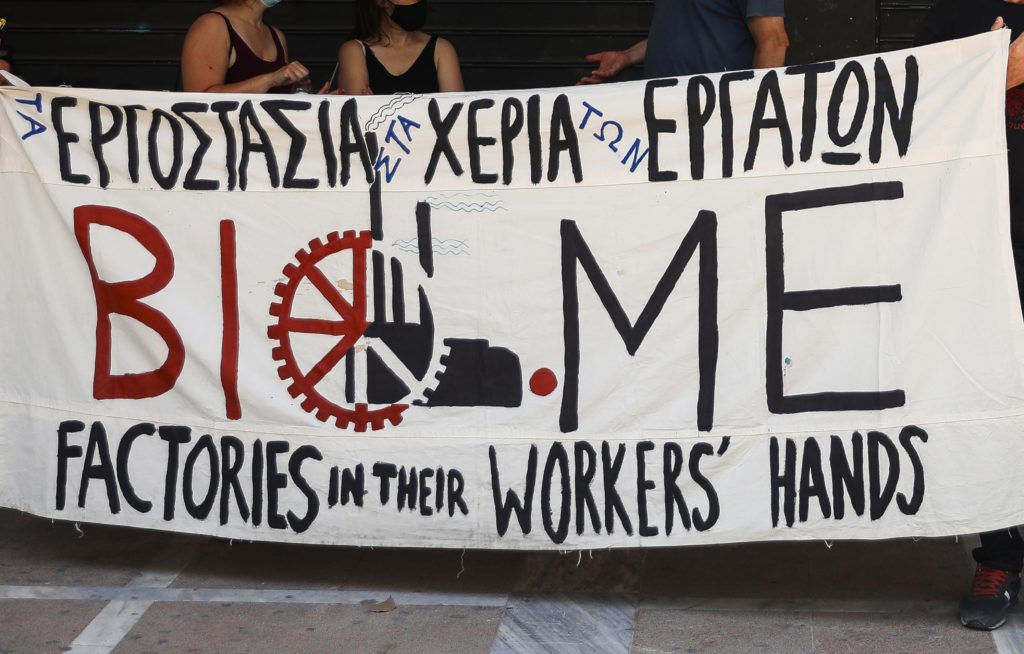 Η ΒΙΟΜΕ γιόρτασε τα 11 χρόνια κατάληψης και λειτουργίας (Video)