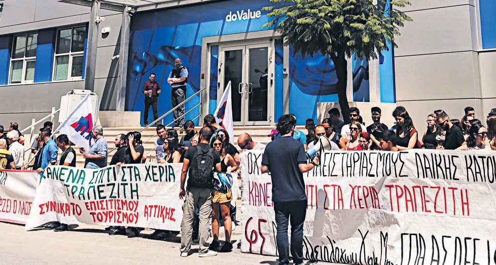 Το κόλπο από funds και servicers για ακίνητα στo «σφυρί»