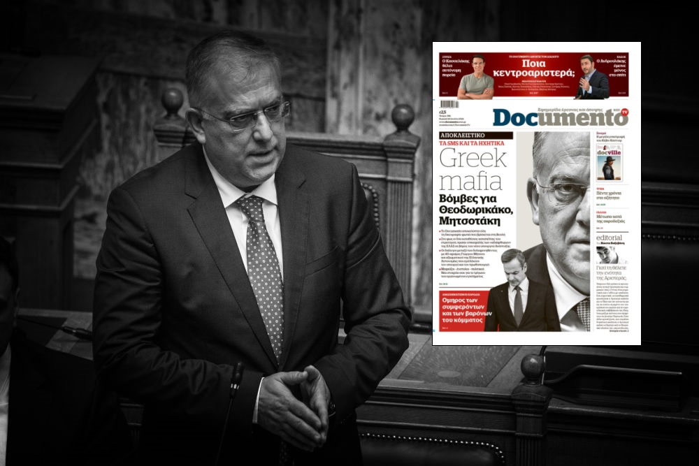 Θεοδωρικάκος: Ύβρεις αντί απαντήσεων κατά Documento – Αυτοί που συνομιλούν με τη μαφία λένε αληθεια ή ψέματα κ. υπουργέ;