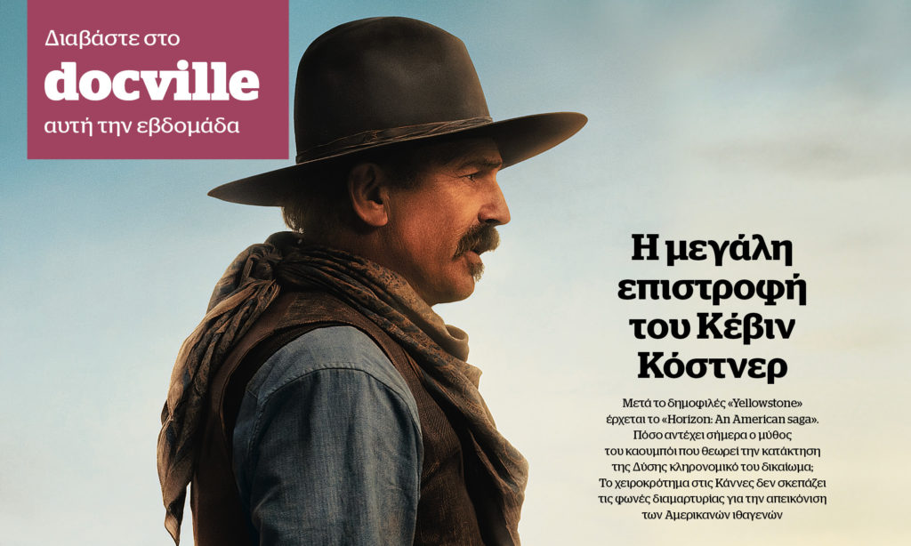 Η μεγάλη επιστροφή του Κέβιν Κόστνερ – Στο Docville την Κυριακή με το Documento