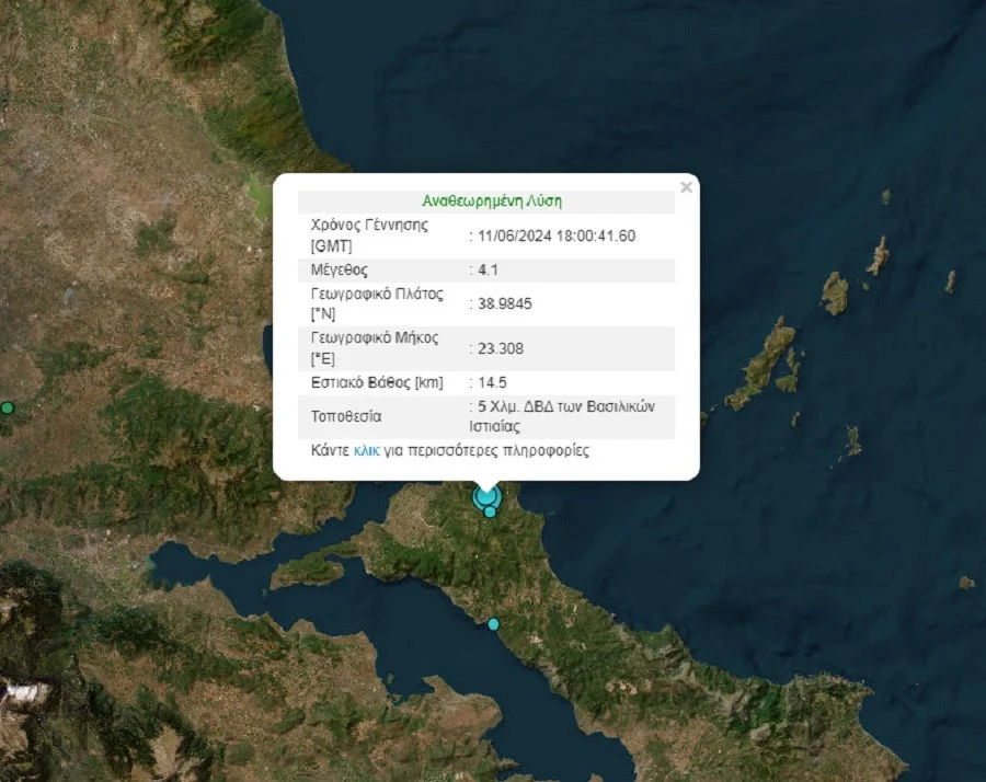 Σεισμός στην Ιστιαία – Αισθητός στην Αττική