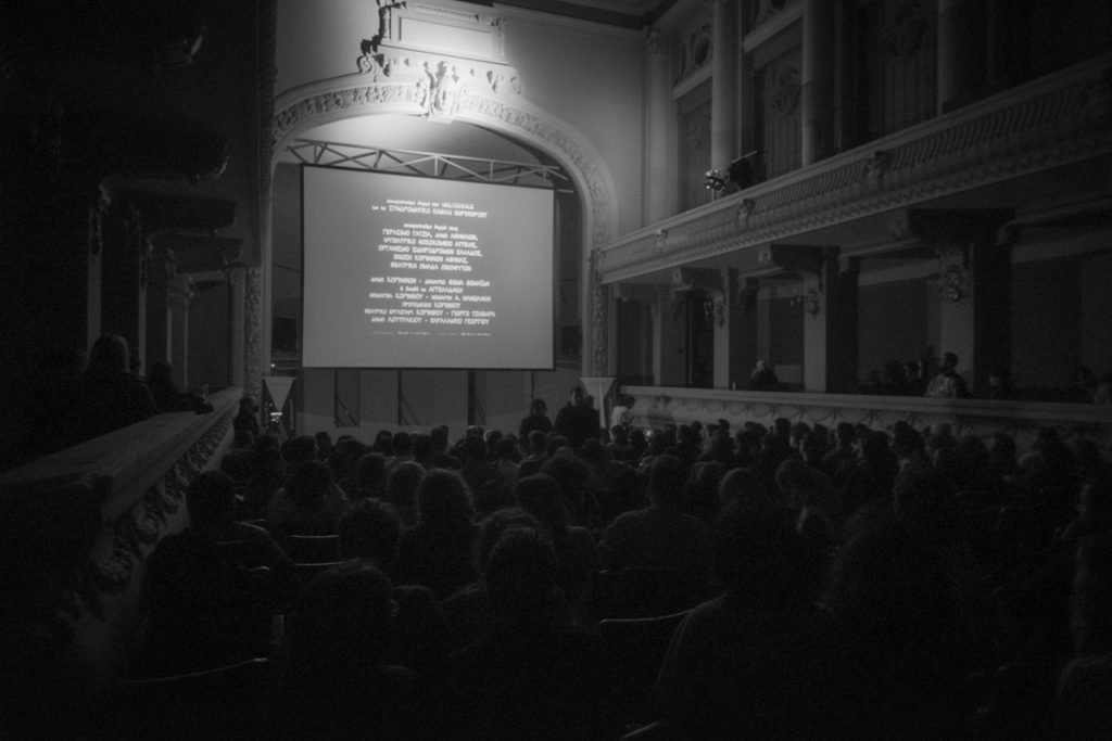 «Ίριδα: τι παίζει με το αύριο;» – Εκδήλωση για το μέλλον της ιστορικής αίθουσας