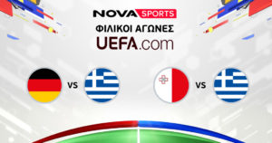 Novasports: Πανδαισία ποδοσφαίρου με Γερμανία – Ελλάδα &#038; Μάλτα
