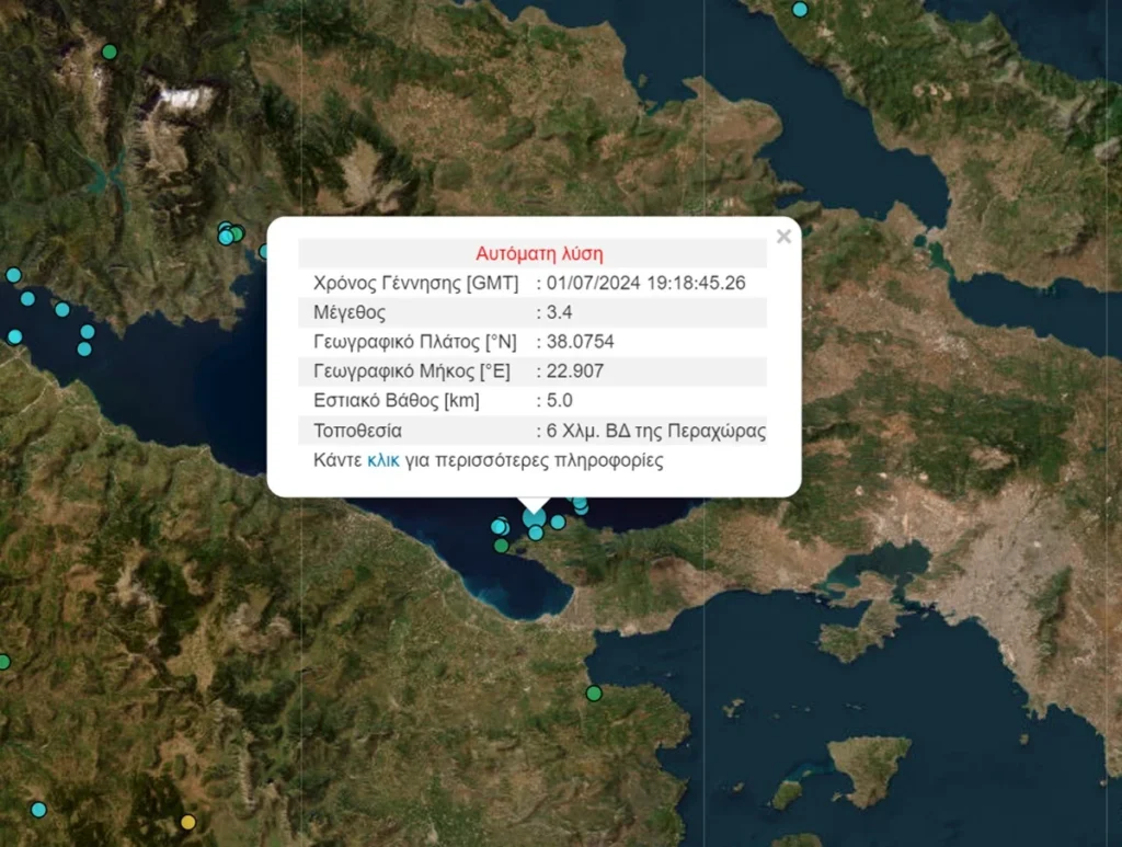 Διπλός σεισμός στην Κόρινθο – Αισθητός και στην Αττική