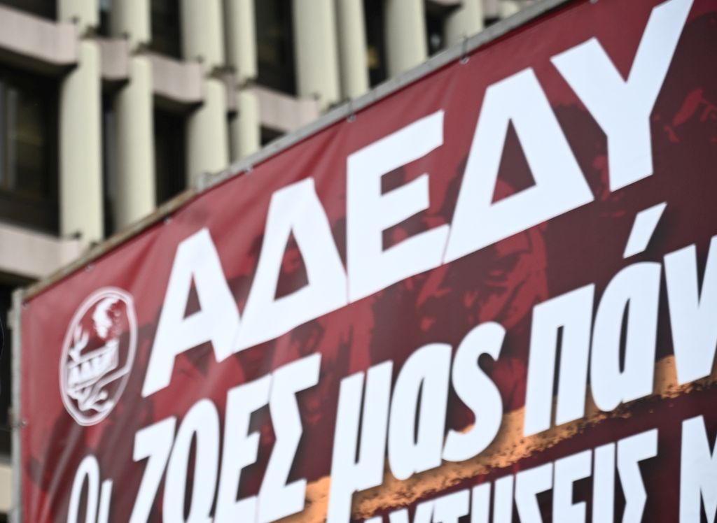 ΑΔΕΔΥ για κύκλωμα εκβιαστών: «Αυτονόητη η αναστολή της συνδικαλιστικής ιδιότητας των εμπλεκόμενων»