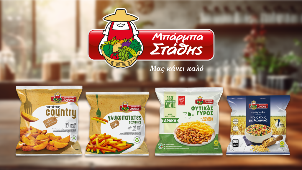 Νέες, γευστικές προτάσεις Μπάρμπα Στάθης για το καθημερινό μας τραπέζι