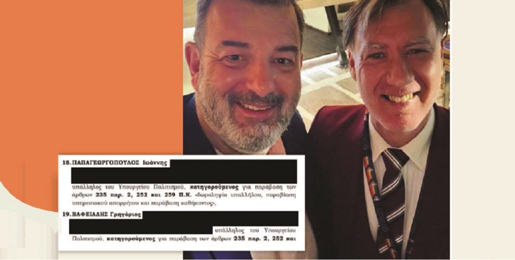 Σάλος για τα δυο κεντρικά στελέχη του ΠΑΣΟΚ και του Ανδρουλάκη που εμπλέκονται στο κύκλωμα εκβιαστών – Οι αποκαλύψεις του documentonews.gr