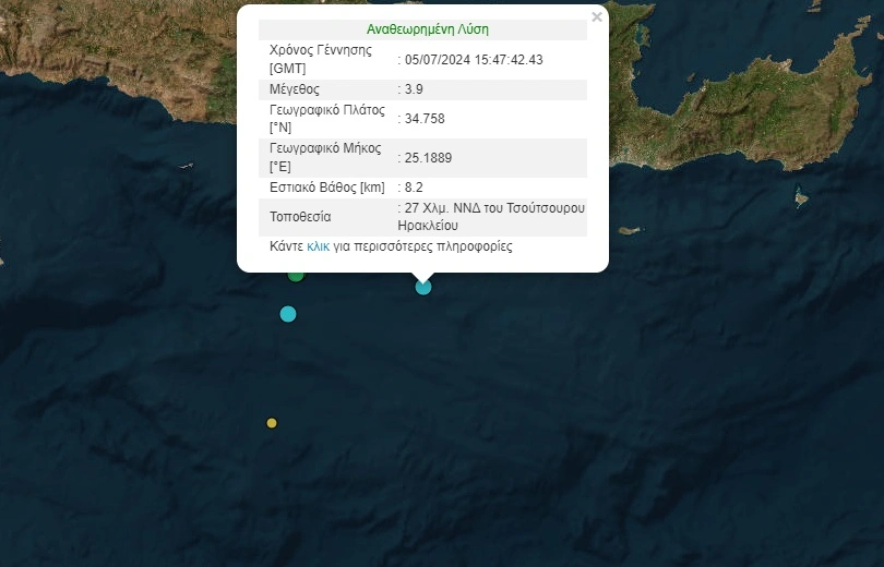 Νέος σεισμός στην Κρήτη