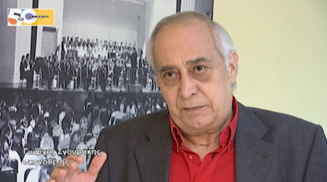 Πέθανε ο σπουδαίος σκηνοθέτης και παραγωγός Γιώργος Σγουράκης