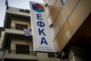e-ΕΦΚΑ:Ως τις 2 Μαΐου η προθεσμία καταβολής δόσεων ρύθμισης και τρεχουσών ασφαλιστικών εισφορών
