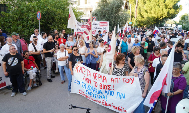 ελευσίνα