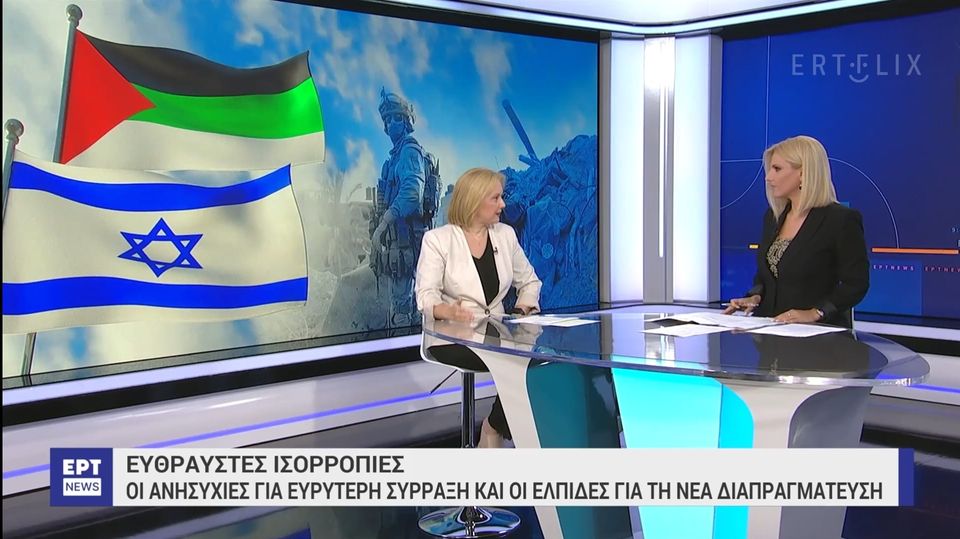 Παραποιημένη παλαιστινιακή σημαία προέβαλλε η ΕΡΤ στο δελτίο ειδήσεων