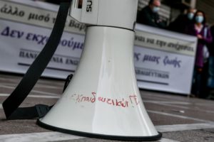 Ξανά σε αργία η εκπαιδευτικός Χρύσα Χοτζόγλου – Η κυβέρνηση δεν αντέχει τους ανυπότακτους