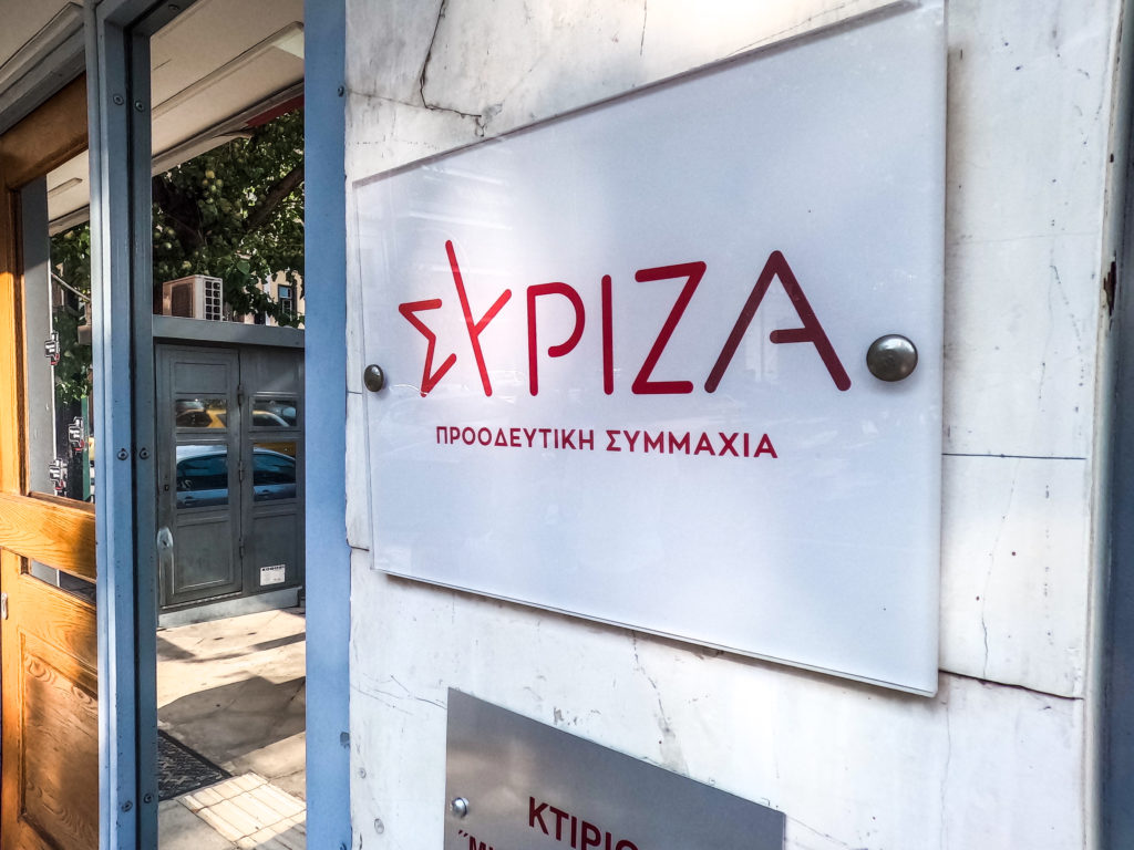 ΣΥΡΙΖΑ: Αποδυναμώνει η κυβέρνηση τα κυριαρχικά δικαιώματα νησιών και βραχονησίδων του Αν. Αιγαίου;