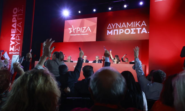 ΣΥΝΕΔΡΙΟ ΣΥΡΙΖΑ