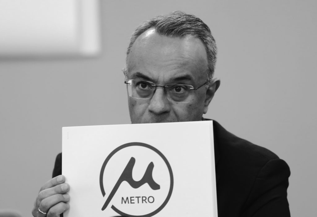 Νέες πληροφορίες για το λογότυπο του Μετρό Θεσσαλονίκης – Οι εταιρείες που κρύβονται από πίσω και ποιος πραγματικά το σχεδίασε