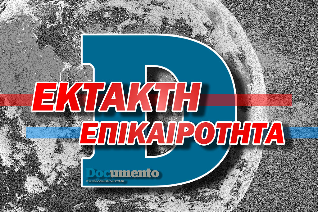 Σεισμός τώρα αισθητός στην Αθήνα