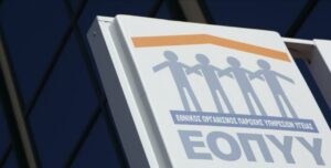 Στη φυλακή γιατρός και φαρμακοποιός για το σκάνδαλο συνταγογραφήσεων στον ΕΟΠΥΥ