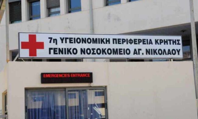Αγιος Νικόλαος