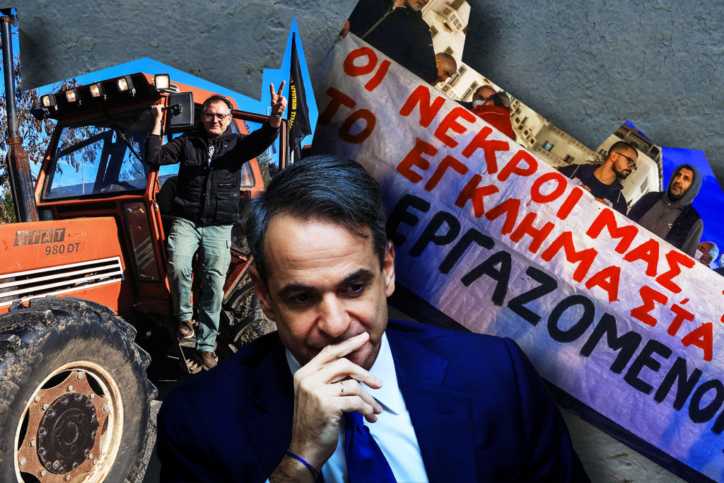 Κύριε Μητσοτάκη, τώρα μιλάει ο κυρίαρχος ελληνικός λαός