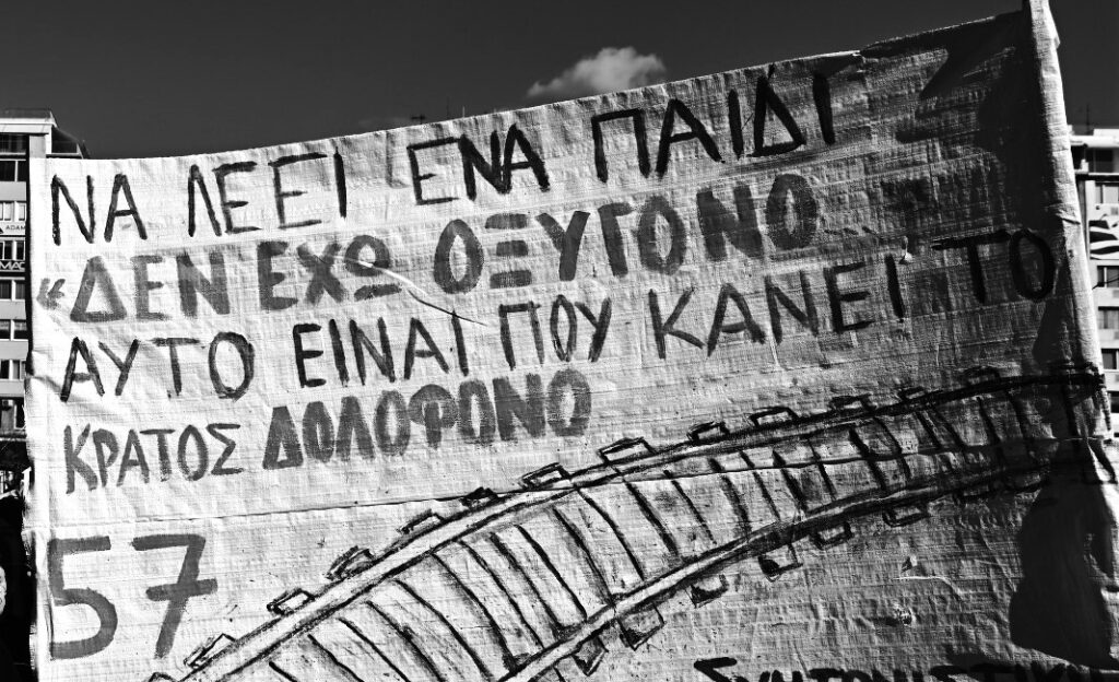 ΚΚΕ: Η παραίτηση Παπαδημητρίου μία από τις μεθοδεύσεις της κυβέρνησης για την συγκάλυψη των ευθυνών