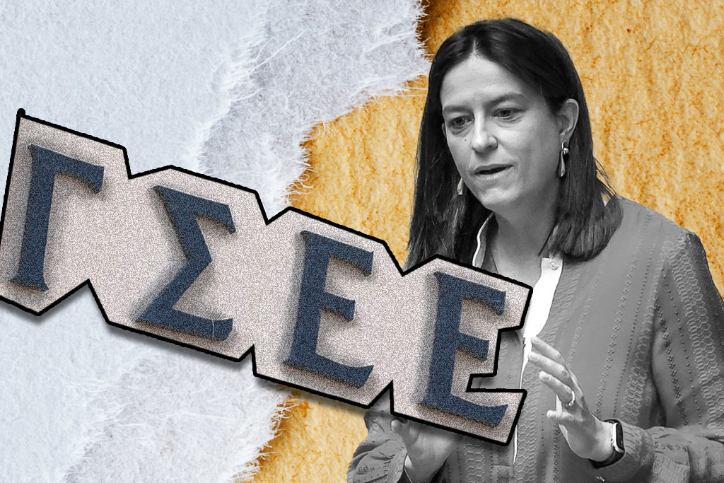 Και η ΓΣΕΕ καταγγέλλει στημένο διάλογο για τον κατώτατο
