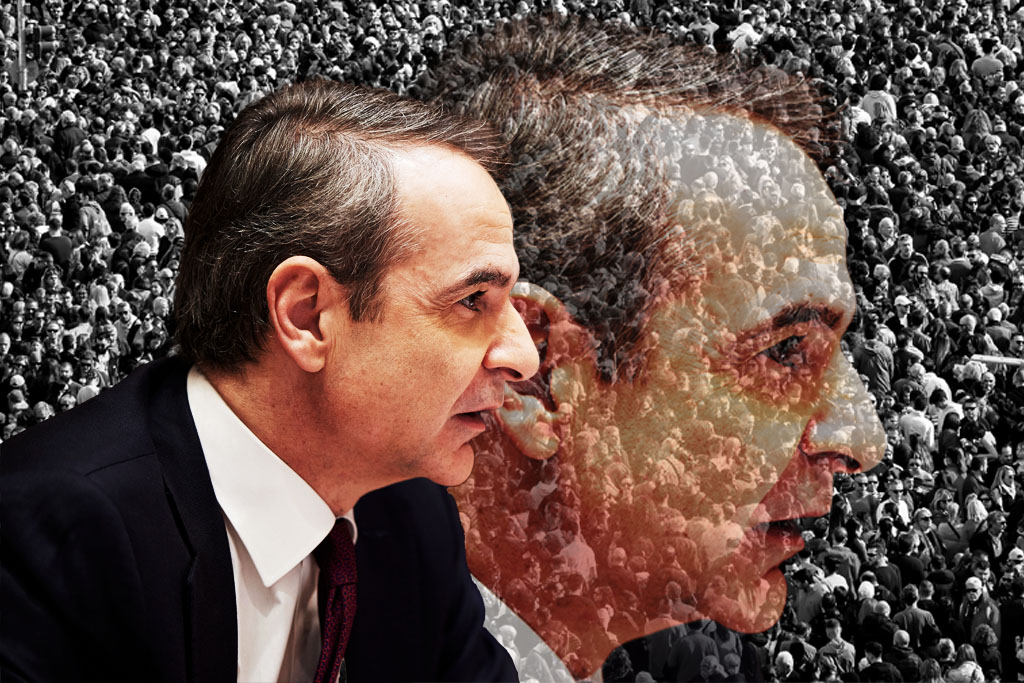 Ήρθε το πλήρωμα του χρόνου κ. Μητσοτάκη