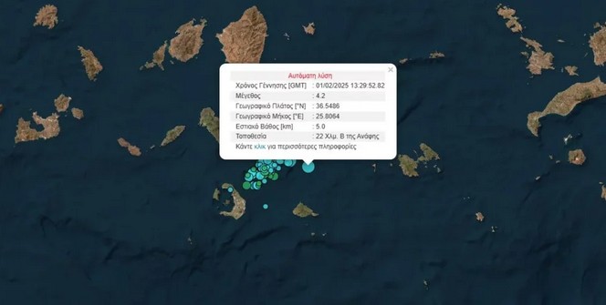 «Χορεύουν» οι Κυκλάδες – Ισχυρός σεισμός και στην Ανάφη