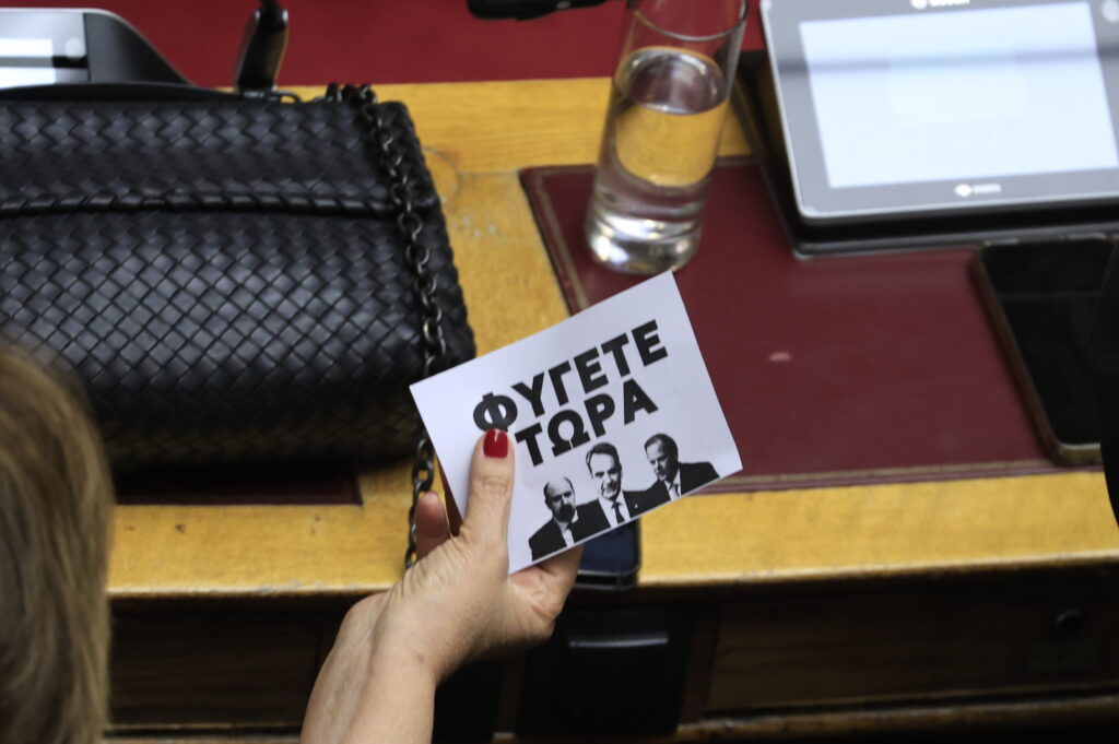 Βουλή: Τρικάκια και συνθήματα από το θεωρείο κατά του Μητσοτάκη
