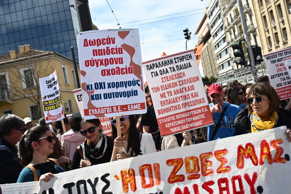 Ξανά στους δρόμους της Αθήνας οι εκπαιδευτικοί – «Δεν πάει άλλο με την υποβάθμιση της παιδείας»