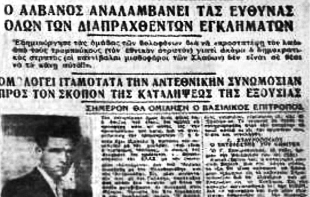 Ακίνδυνος Αλβανός, ο αλύγιστος