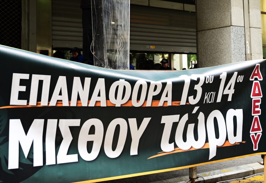 Ένωση Δικαστών και Εισαγγελέων: Το υπουργείο Οικονομικών αρνείται συνάντηση για την επαναφορά του 13ου και 14ου μισθού