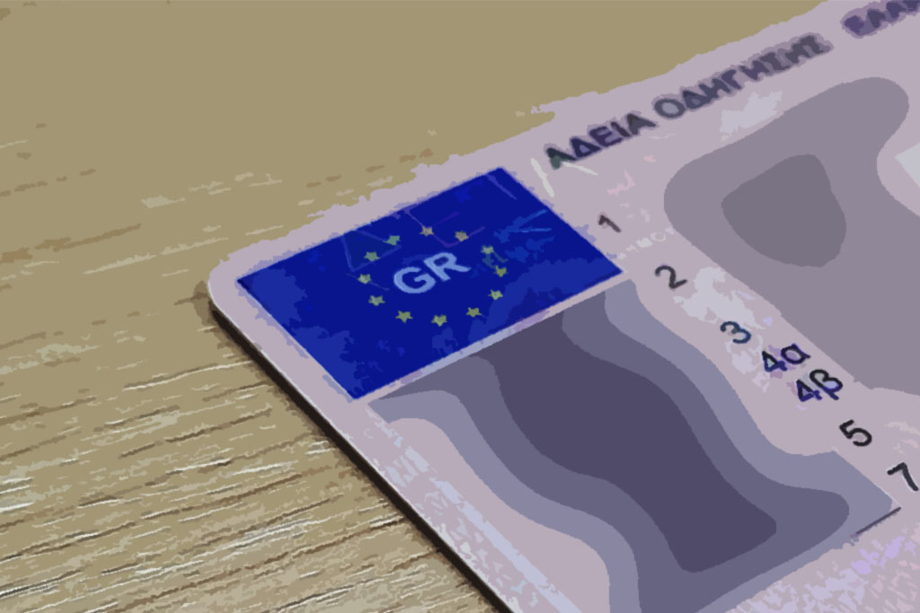 Διπλώματα οδήγησης: Τι αλλάζει μετά από ευρωπαϊκή οδηγία