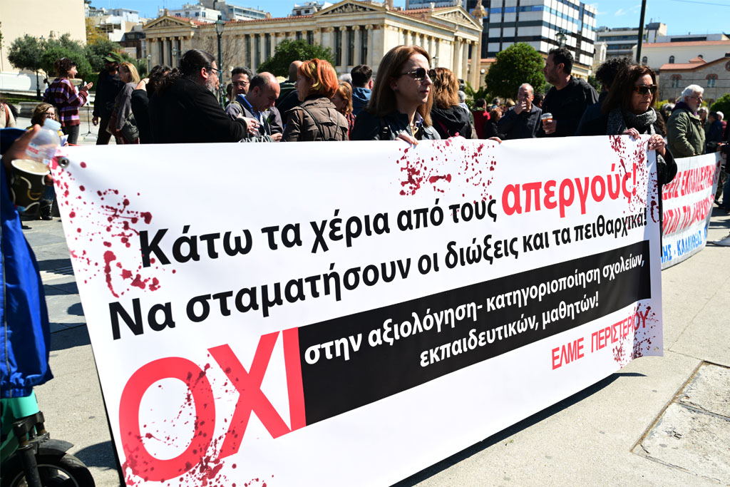 Καταγγελία: Διώκουν εκπαιδευτικό λόγω συμμετοχής στην απεργία της ΔΟΕ – Ψήφισμα συμπαράστασης από γονείς