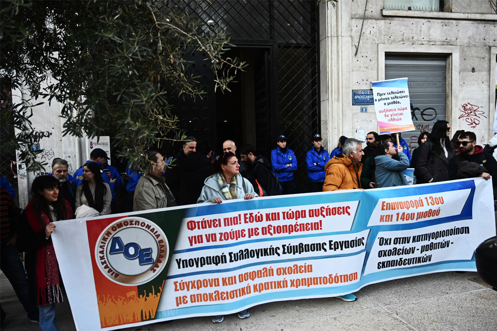 Στους δρόμους οι δάσκαλοι με προορισμό το Μαξίμου – Κινητοποίηση στις 29 Μαρτίου