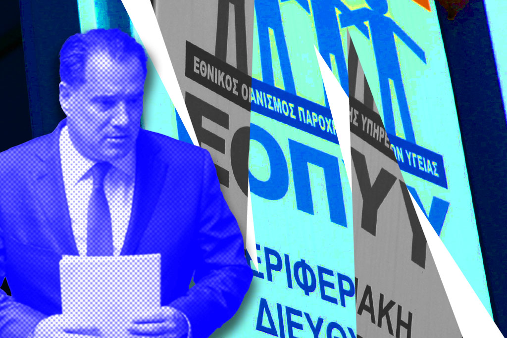 Σε χειμερία νάρκη η Υγεία: Στην τύχη τους νοσοκομεία, ο Γεωργιάδης ασχολείται περισσότερο με το damage control της κυβέρνησης