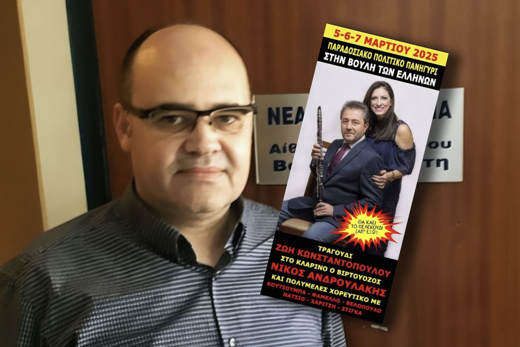Σάλος με ανάρτηση του προέδρου της ΝΔ Φθιώτιδας – Η αντιπολίτευση σε «πειραγμένη» αφίσα από πανηγύρι