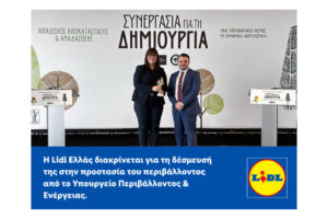 Η Lidl Ελλάς διακρίνεται για τη δέσμευσή της στην προστασία του περιβάλλοντος από το Υπουργείο Περιβάλλοντος &#038; Ενέργειας