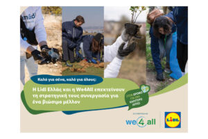 Η Lidl Ελλάς και η We4All επεκτείνουν τη στρατηγική τους συνεργασία για ένα βιώσιμο μέλλον