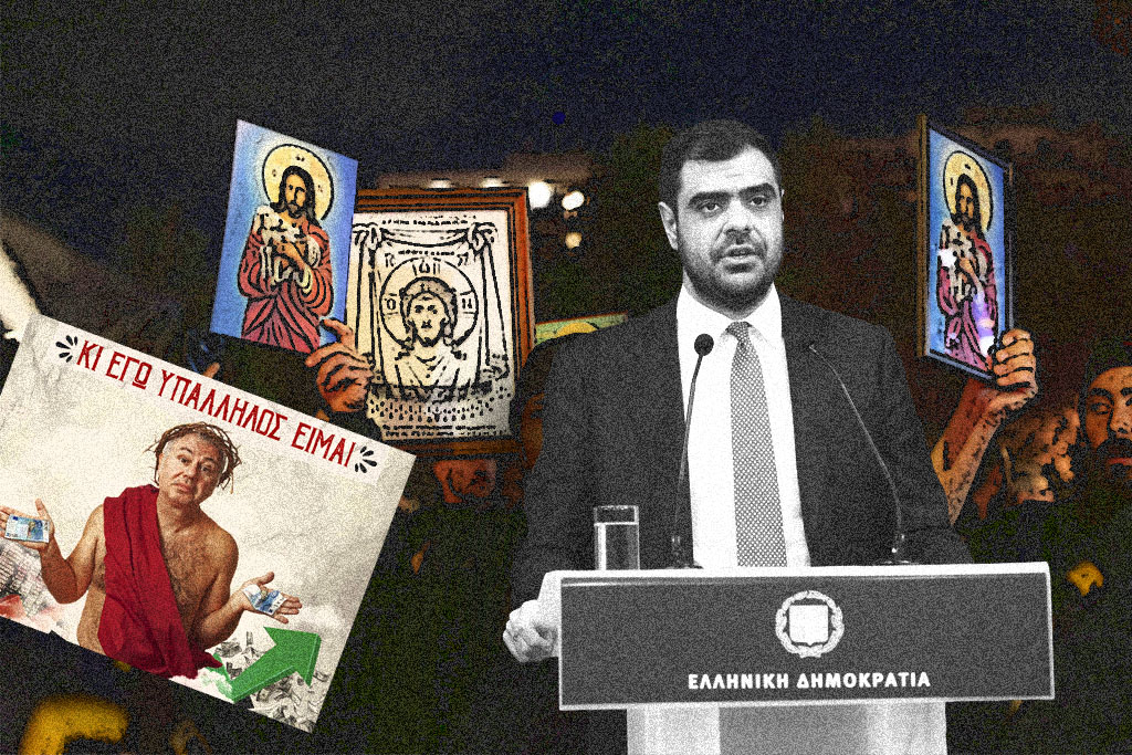 Κυβερνητική «ντρίμπλα» μετά τις αντιδράσεις ρασοφόρων για Ζαραλίκο – «Έχω απαντήσει», λέει ο Μαρινάκης