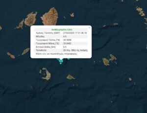 Σεισμός 4,5 ρίχτερ ανοιχτά της Αμοργού