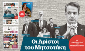 Οι Αρίστοι του Μητσοτάκη – Στο Documento που κυκλοφορεί &#8211; Μαζί το Docville