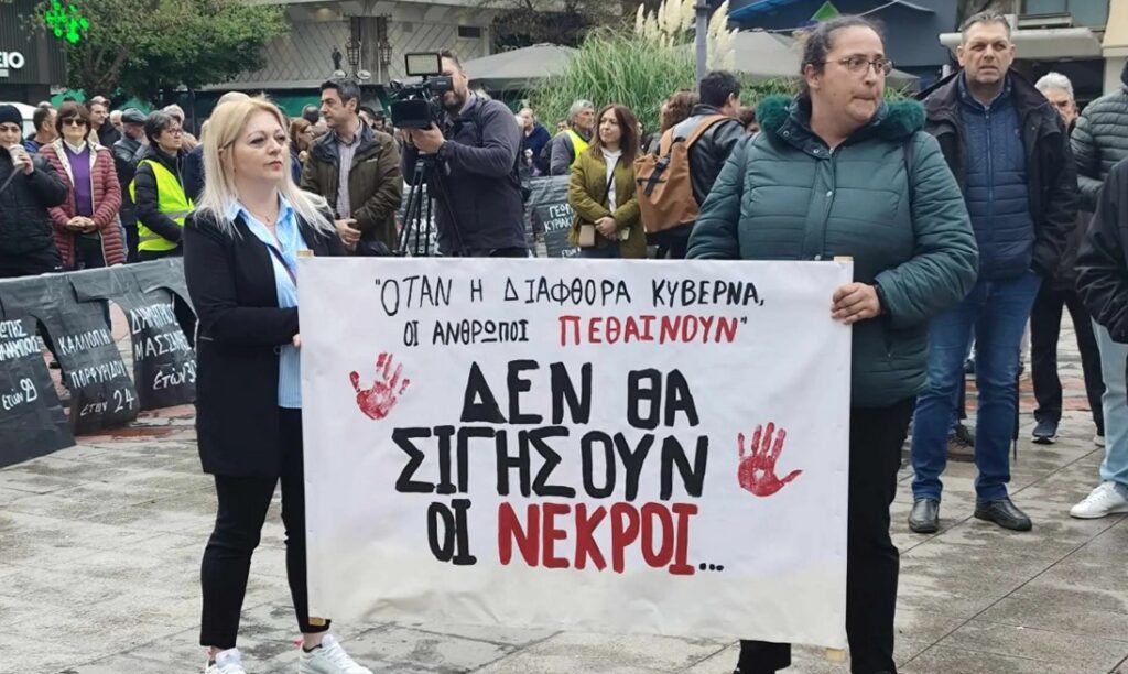 Εγκλημα Τέμπη: Συλλαλητήριο στην Κατερίνη – Συμμετείχαν 16 οικογένειες θυμάτων (Video)