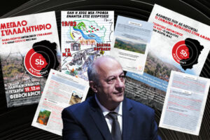 Χίος: Ο δήμαρχος στο ΥΠΕΝ για το αντιμόνιο &#8211; «Δημοτικό Συμβούλιο έως αρχές Απριλίου» λένε στο documentonews.gr