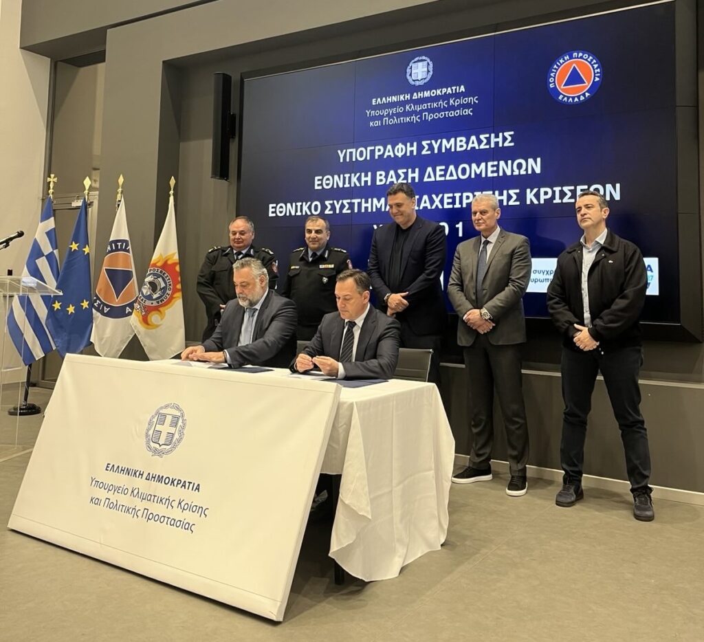 Η Nova ICT αναλαμβάνει να υλοποιήσει το Εθνικό Σύστημα Διαχείρισης Κρίσεων και Εθνικής Βάσης Δεδομένων