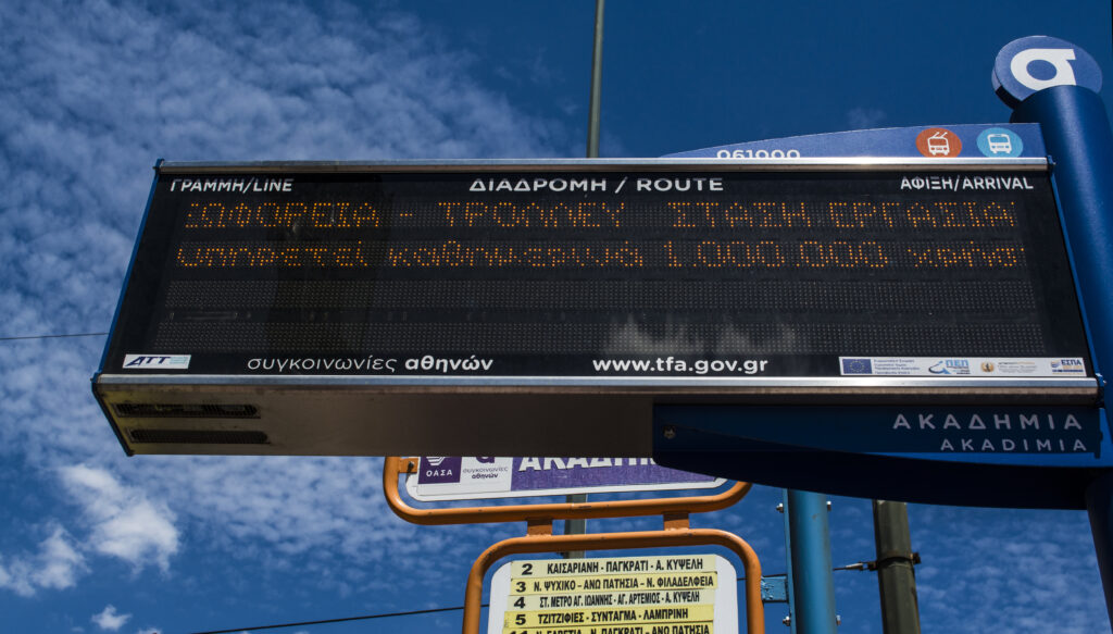 Πρωτομαγιά 2025: Πως θα κινηθούν τα ΜΜΜ – Τι ισχύει για λεωφορεία και τρόλεϊ