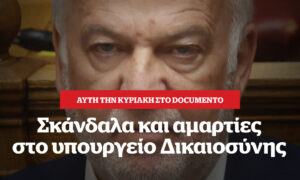 Σκάνδαλα και αμαρτίες στο υπουργείο Δικαιοσύνης &#8211; Αυτή την Κυριακή στο Documento