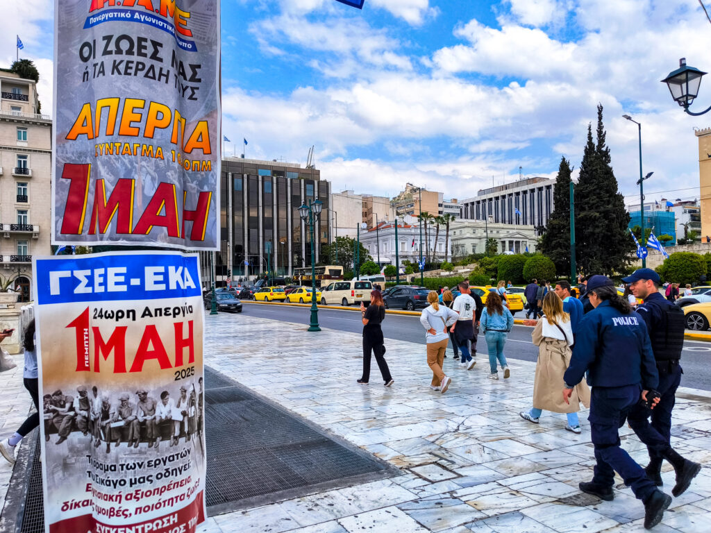 Πρωτομαγιά 2025: Ποιοι απεργούν – Οι ώρες που θα γίνουν συγκεντρώσεις