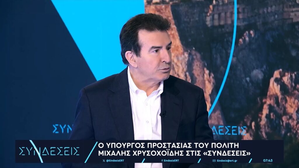 Εγκληματικότητα: Ο Χρυσοχοΐδης πανηγυρίζει αλλά ζει σε άλλη χώρα… (Video)