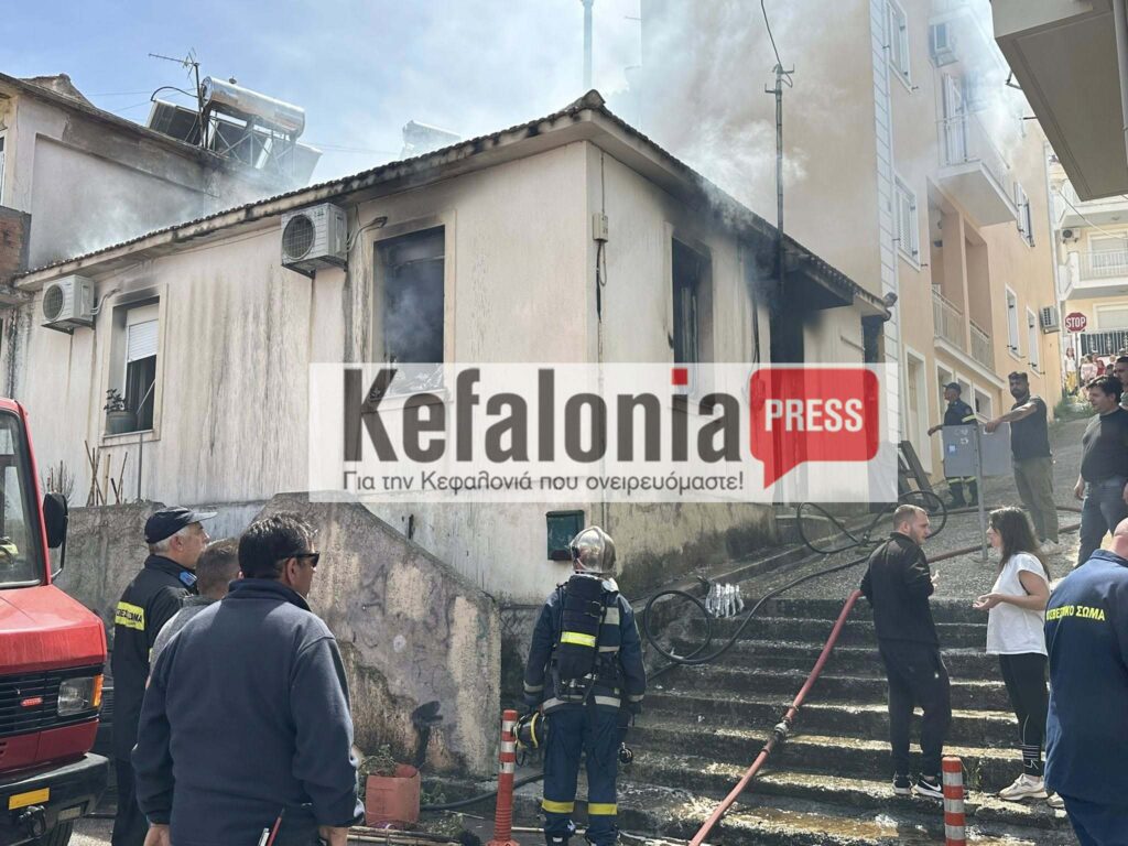 Κεφαλονιά: Φωτιά σε σπίτι στο Αργοστόλι – Απεγκλωβίστηκαν τρία άτομα